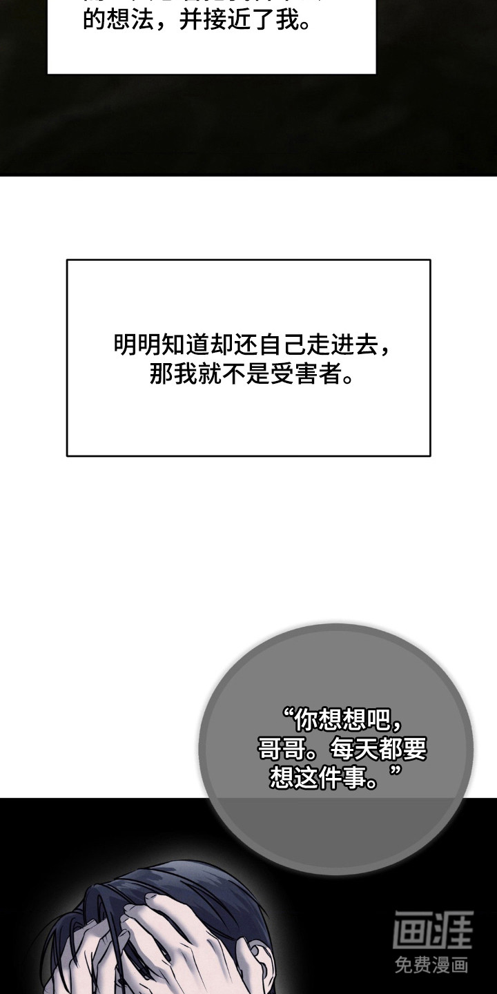 崩裂的伤痕漫画-图13