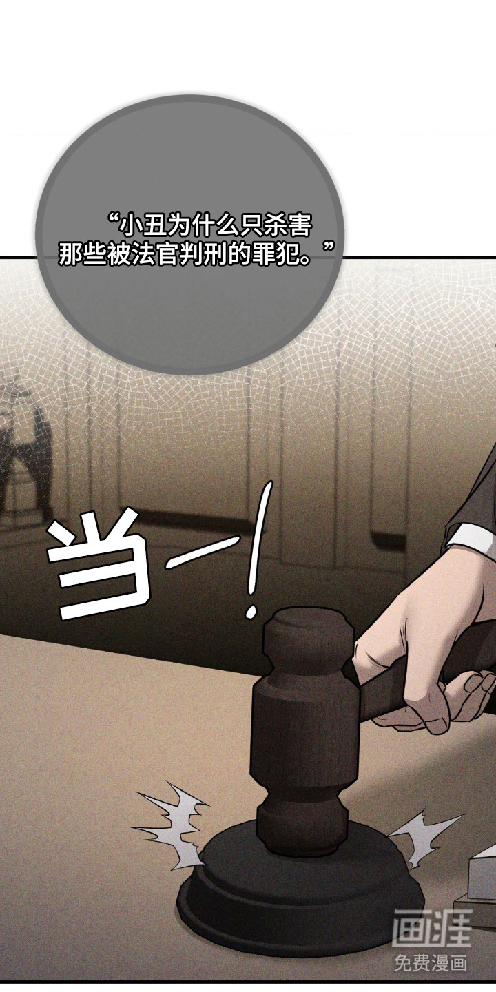 崩裂的伤痕漫画-图15