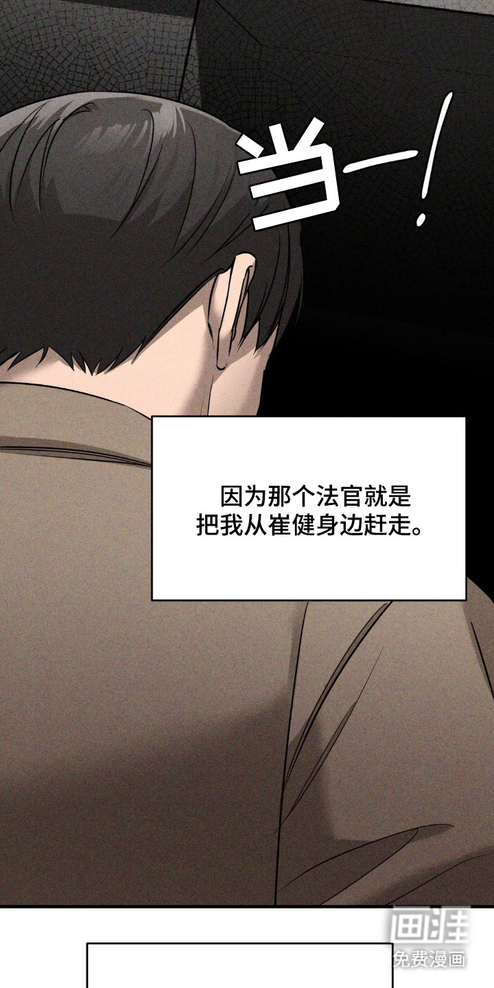 崩裂的伤痕漫画-图17