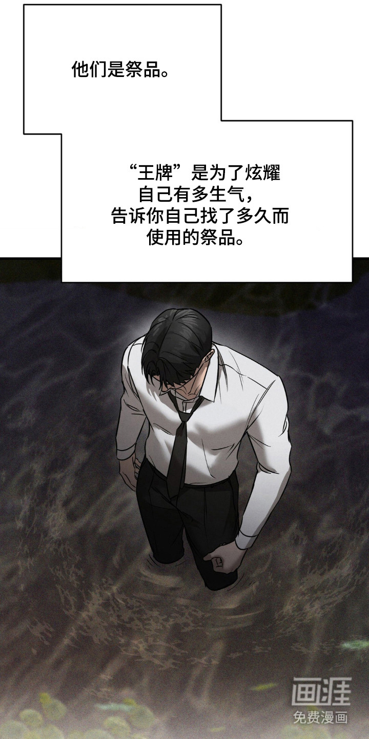 崩裂的伤痕漫画-图19