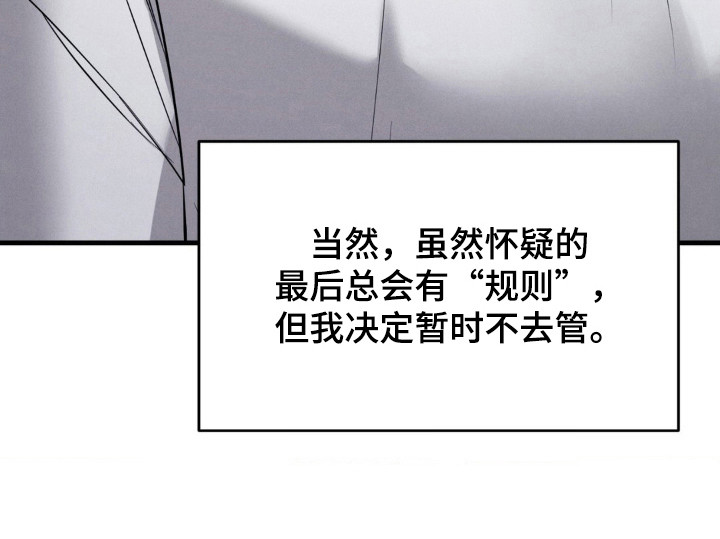 崩裂的伤痕漫画-图31