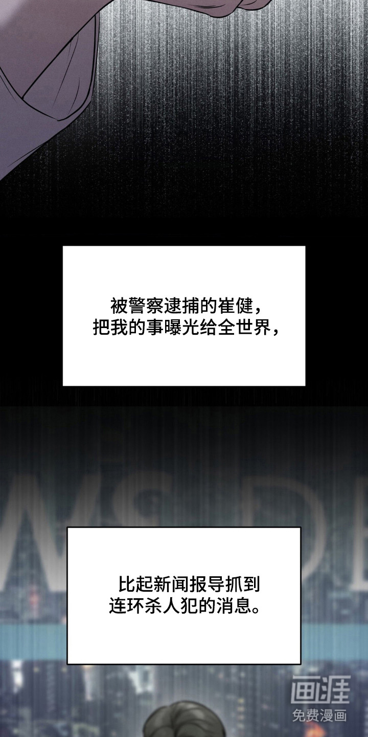 崩裂的伤痕漫画-图6