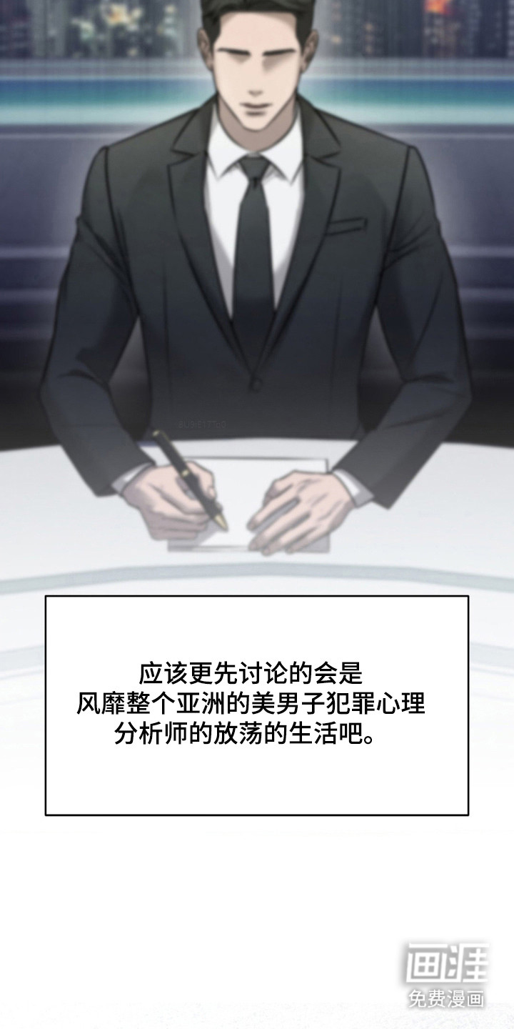 崩裂的伤痕漫画-图7