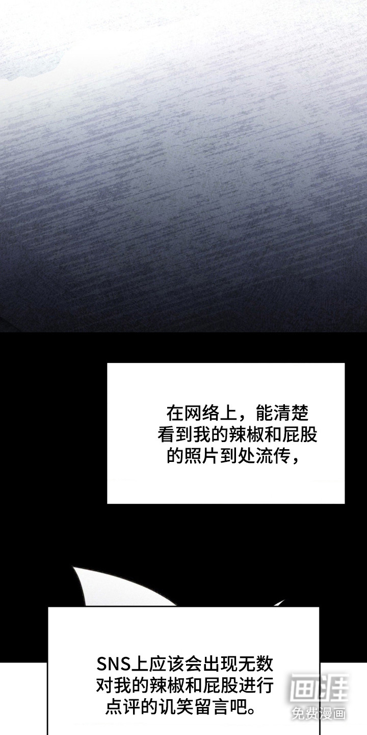 崩裂的伤痕漫画-图8