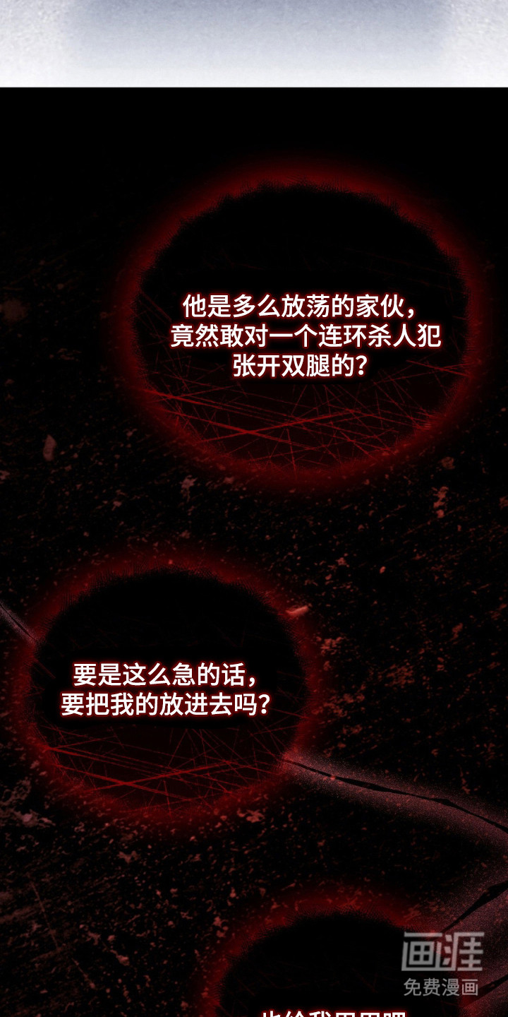 崩裂的伤痕漫画-图13