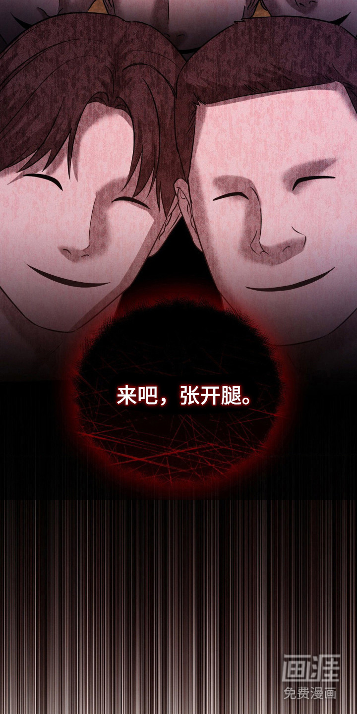 崩裂的伤痕漫画-图15