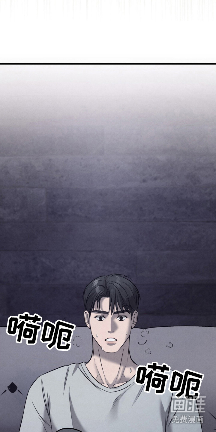 崩裂的伤痕漫画-图17
