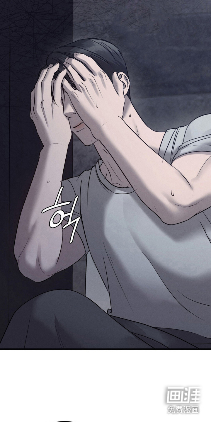 崩裂的伤痕漫画-图19