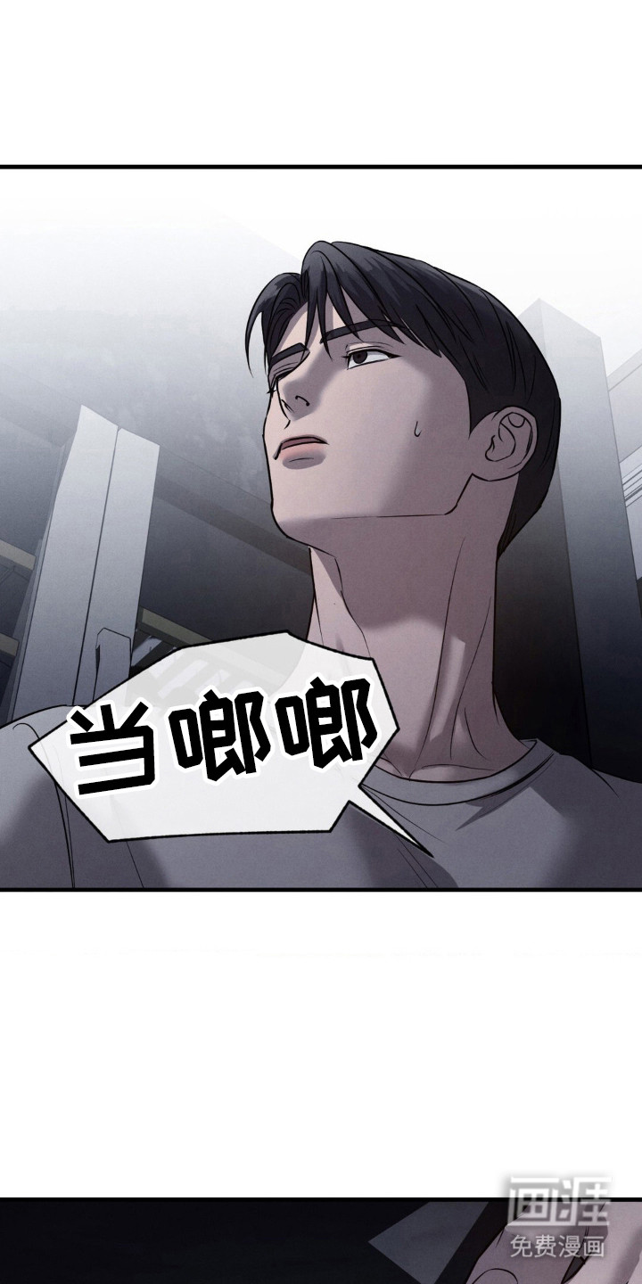 崩裂的伤痕漫画-图25