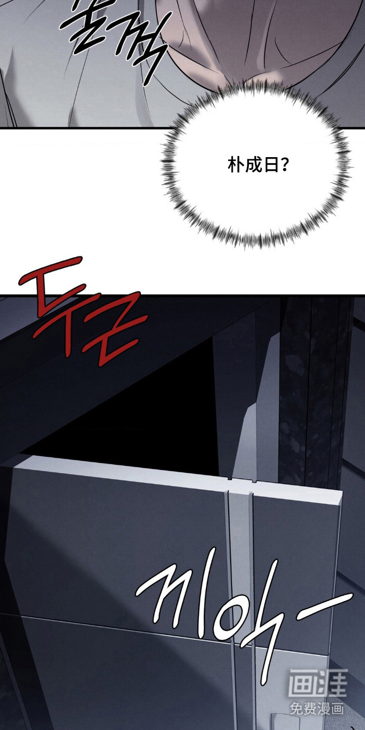 崩裂的伤痕漫画-图28