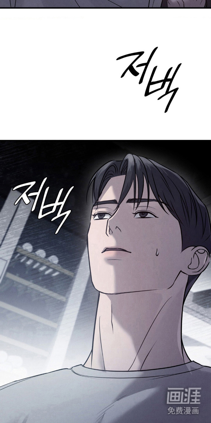 崩裂的伤痕漫画-图4