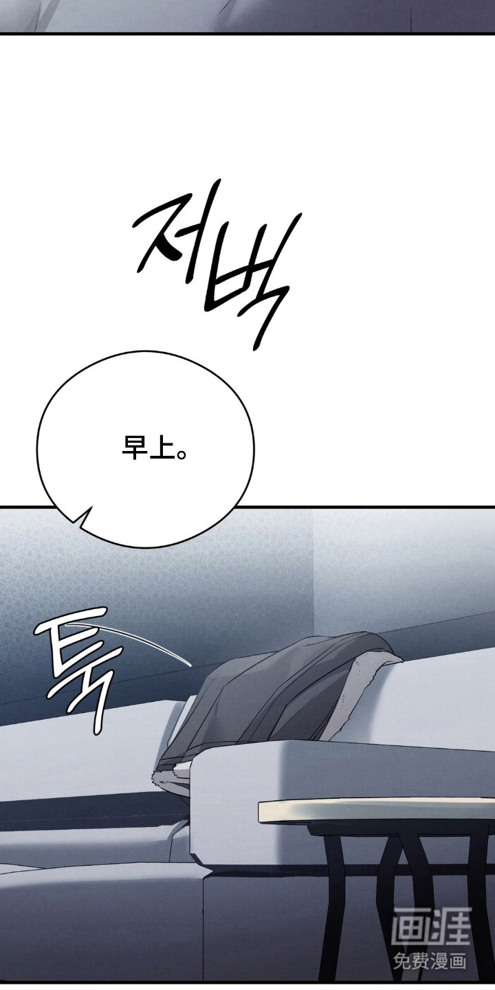 崩裂的伤痕漫画-图5