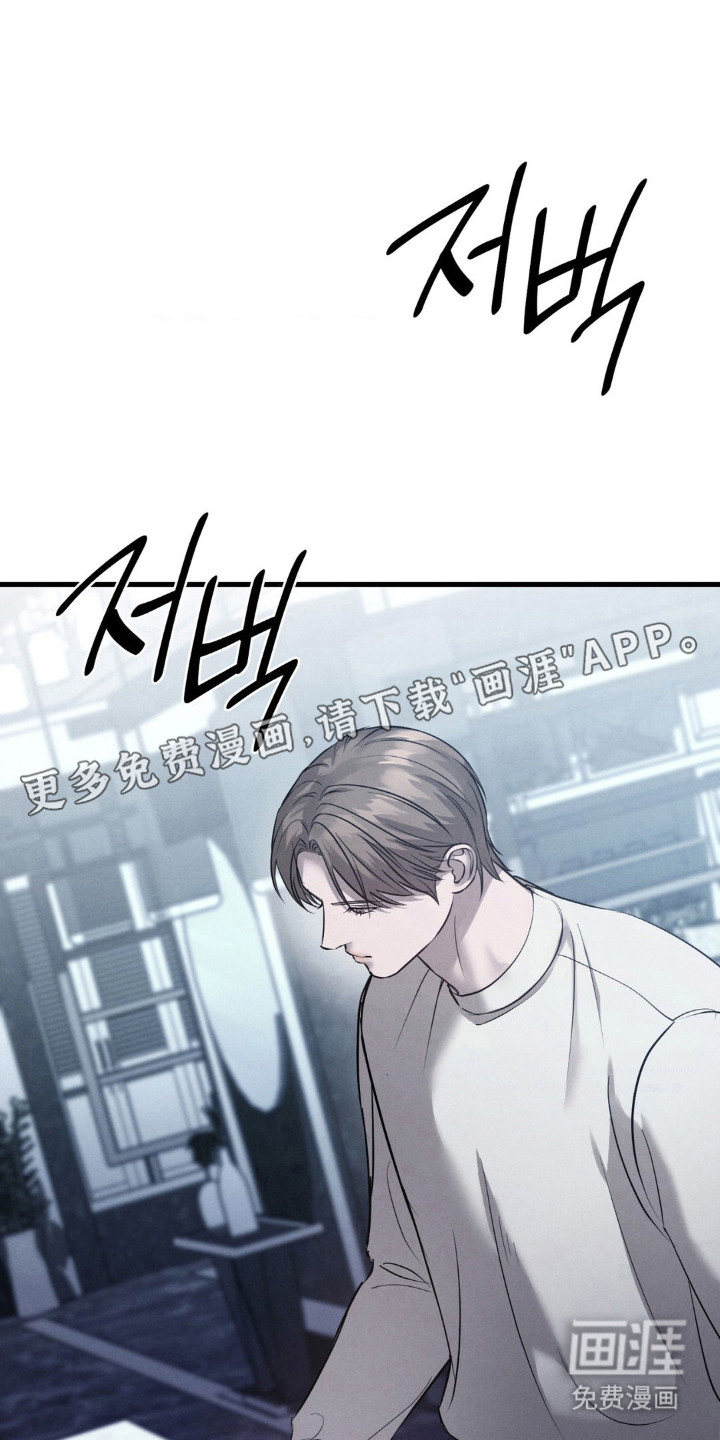 崩裂的伤痕漫画-图6