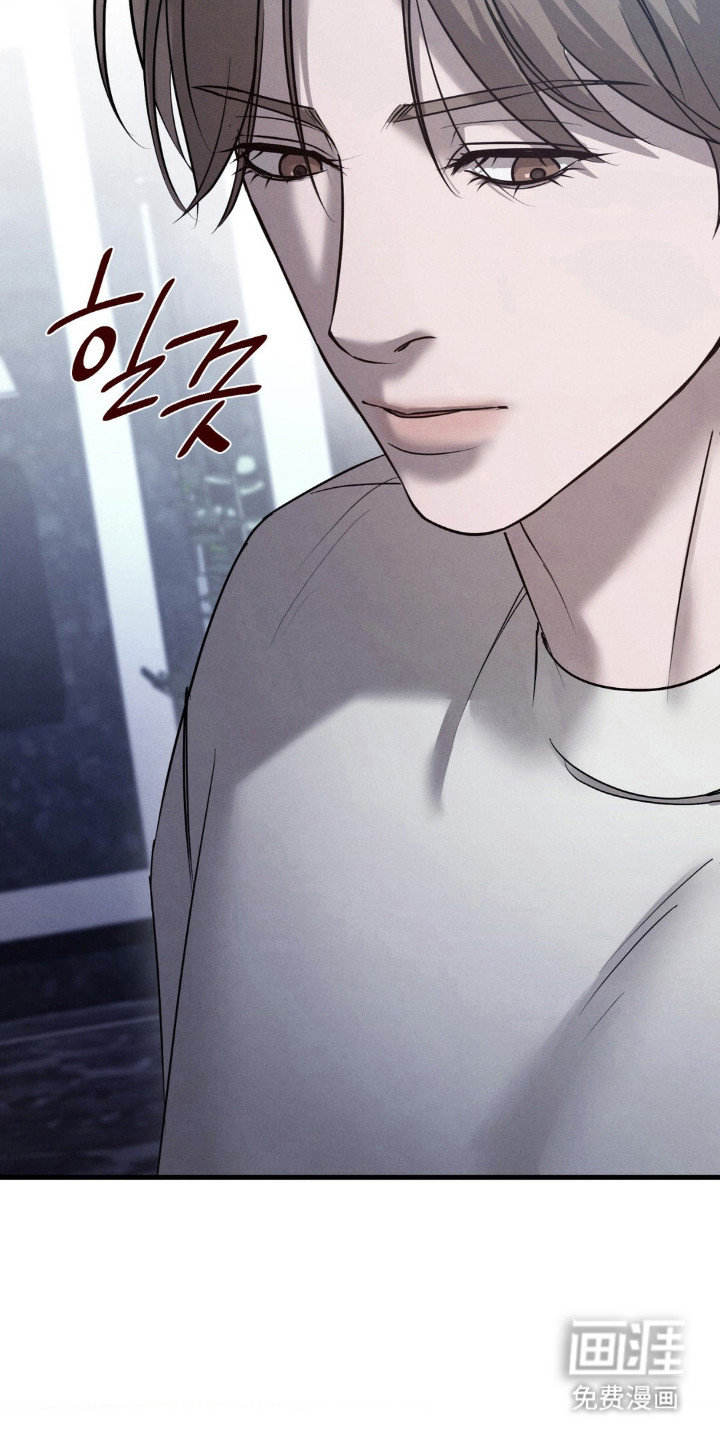 崩裂的伤痕漫画-图8
