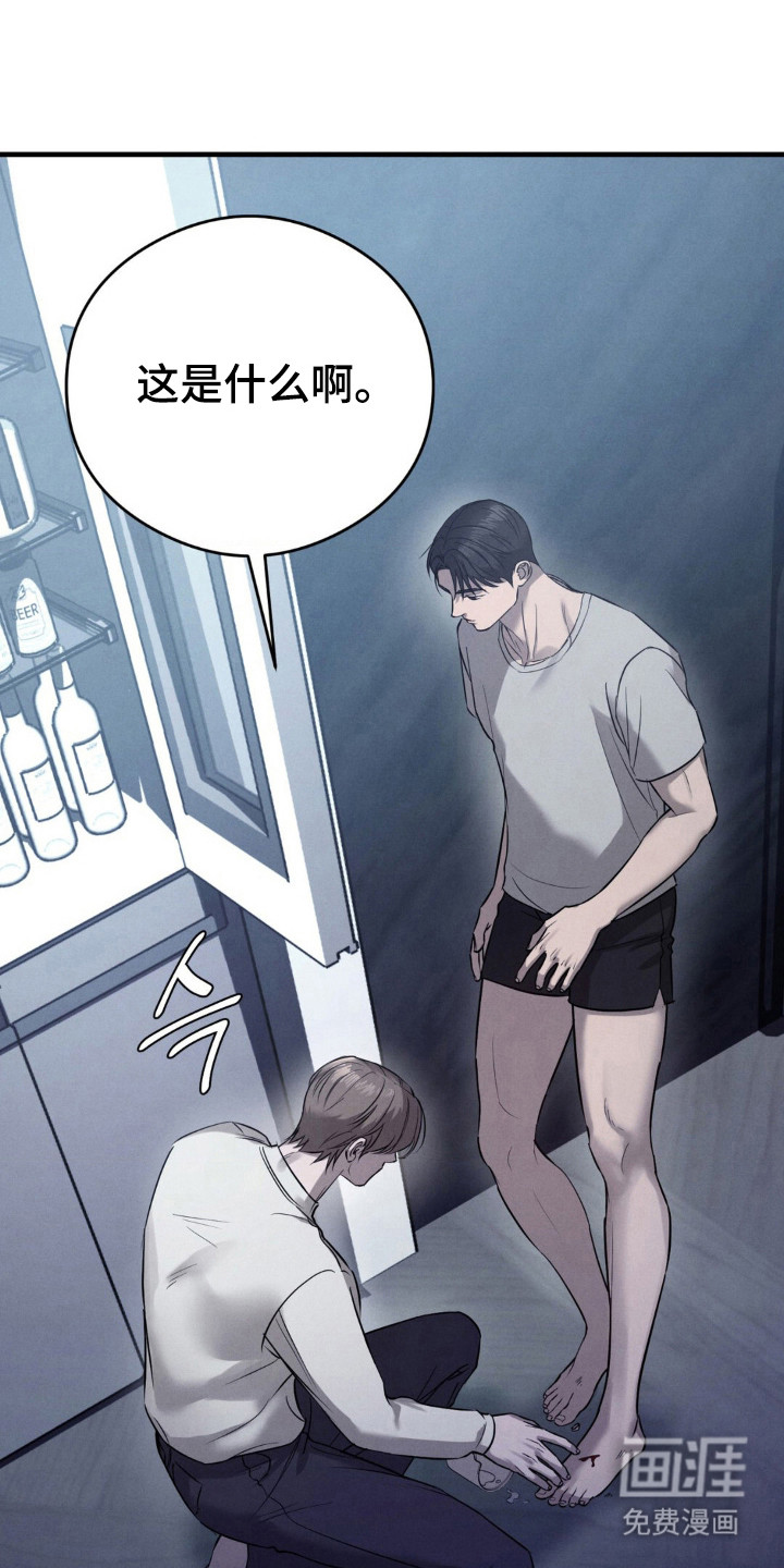崩裂的伤痕漫画-图10