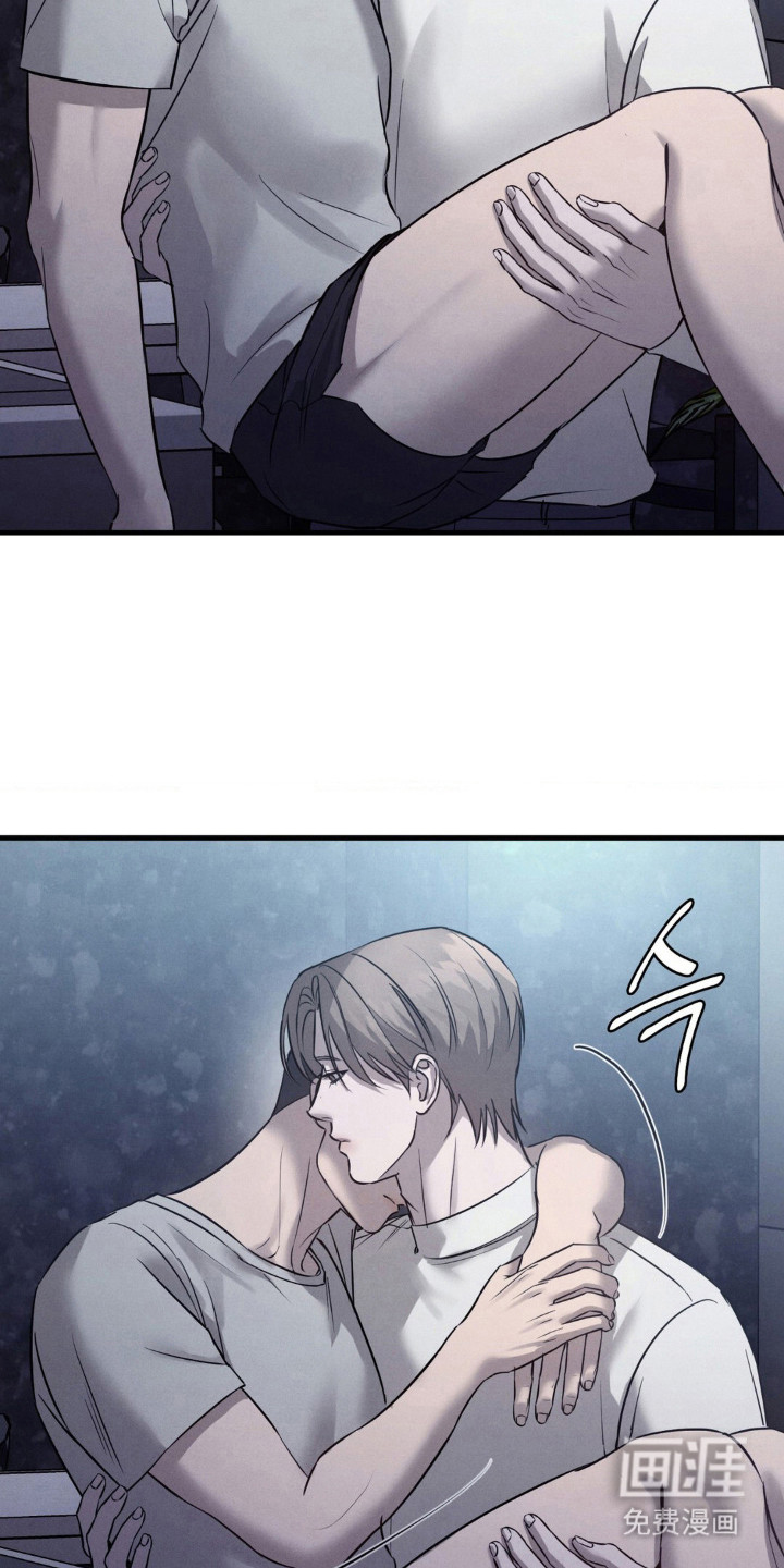 崩裂的伤痕漫画-图13