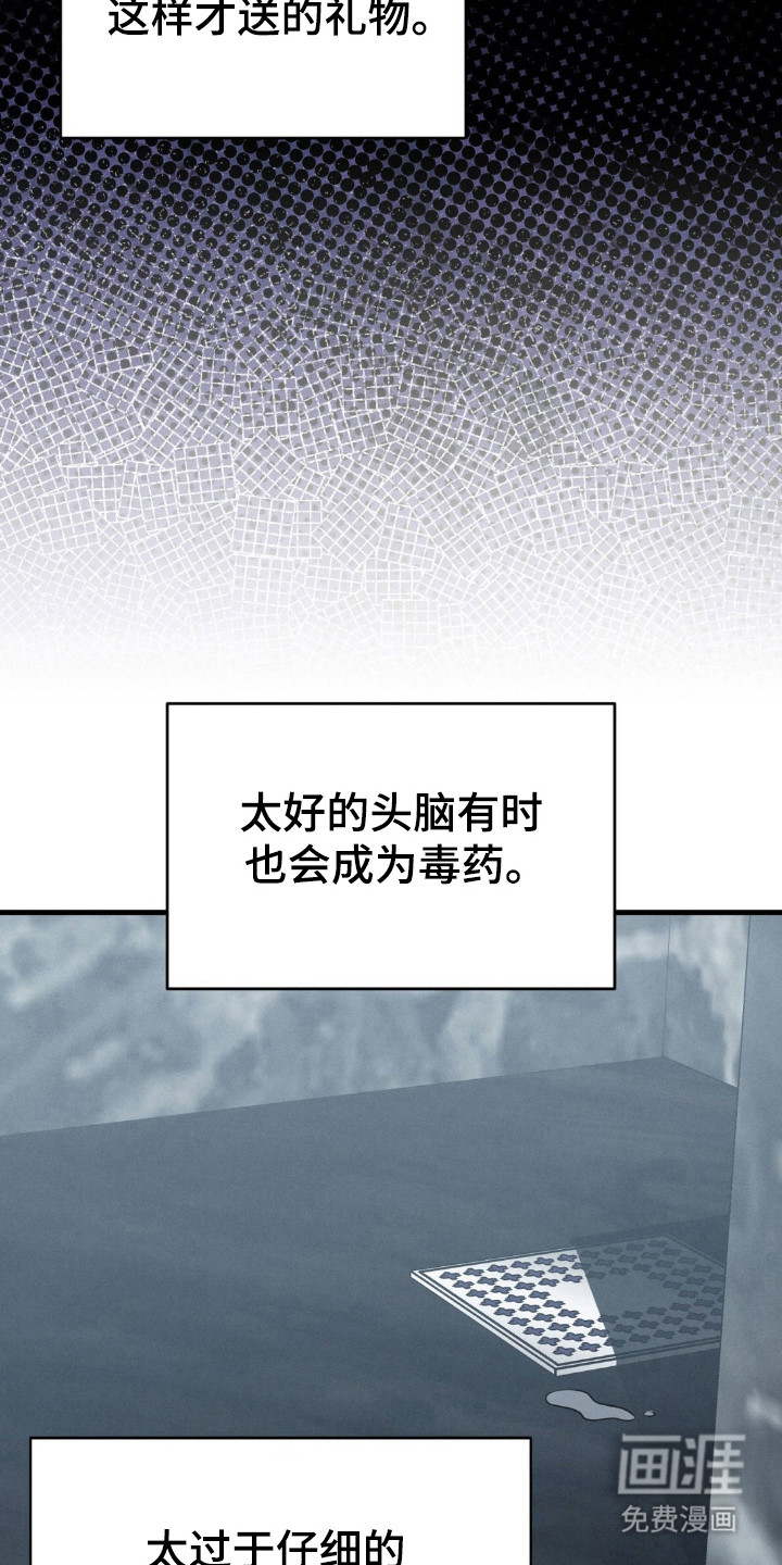崩裂的伤痕漫画-图26
