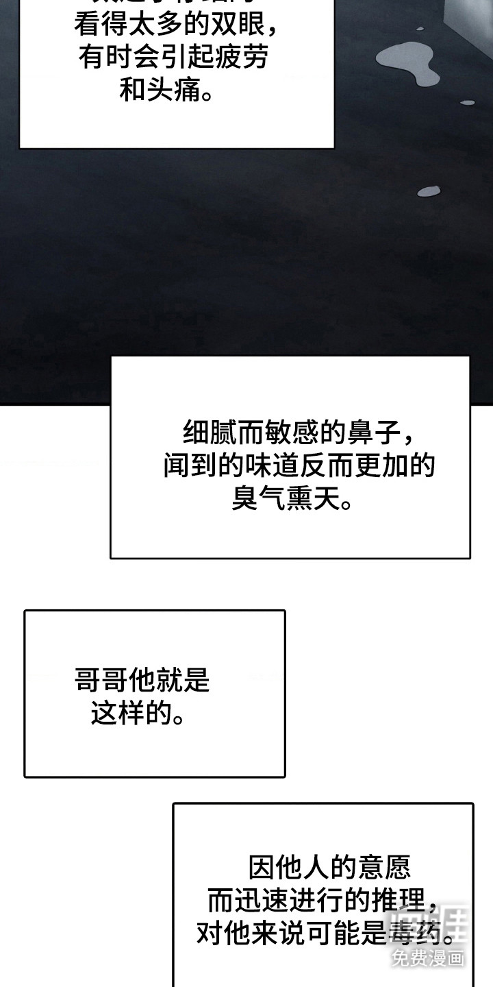 崩裂的伤痕漫画-图27