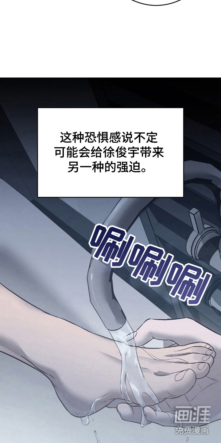 崩裂的伤痕漫画-图29
