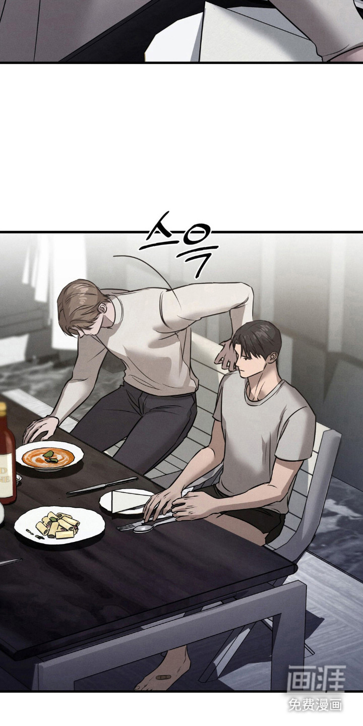 崩裂的伤痕漫画-图3