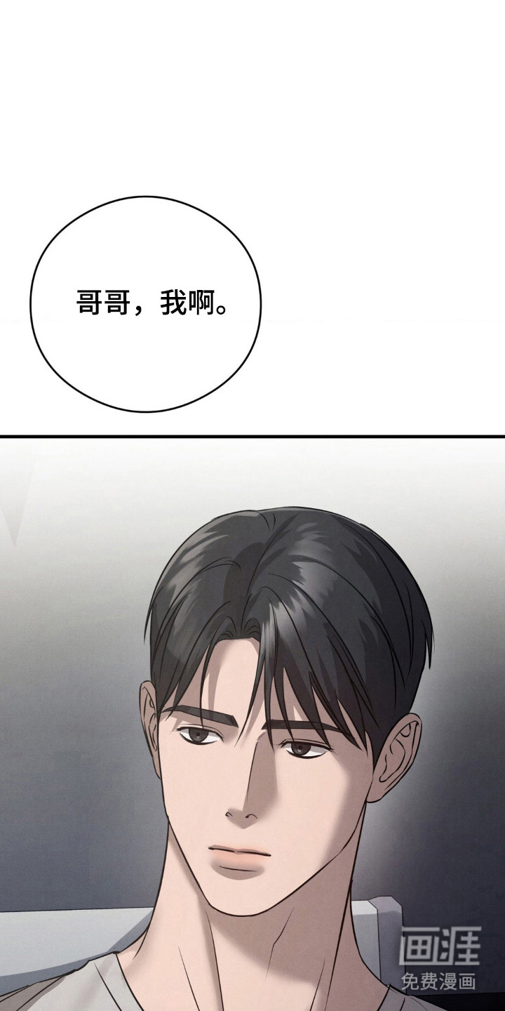 崩裂的伤痕漫画-图4