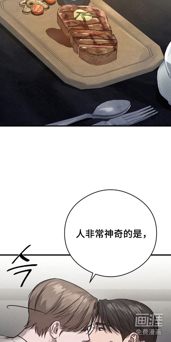 崩裂的伤痕漫画-图7
