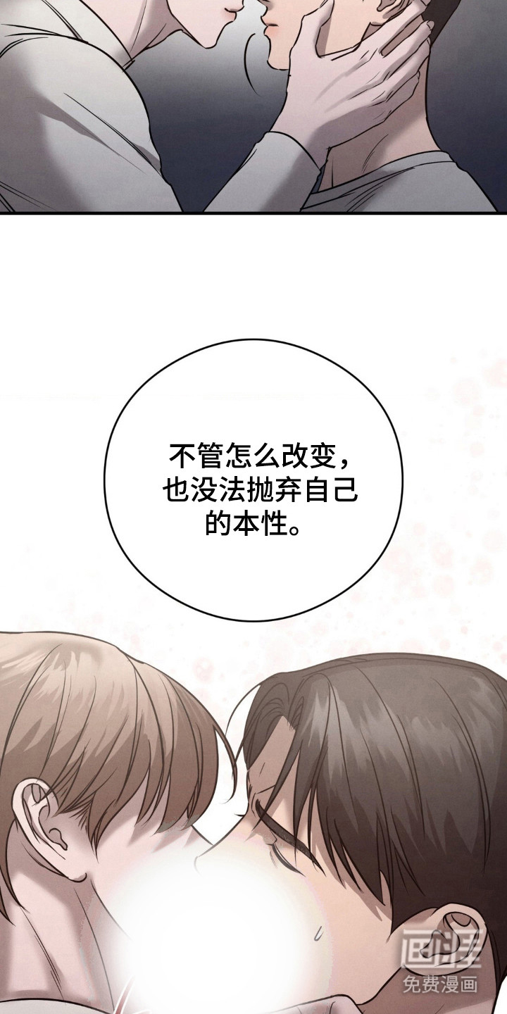 崩裂的伤痕漫画-图8