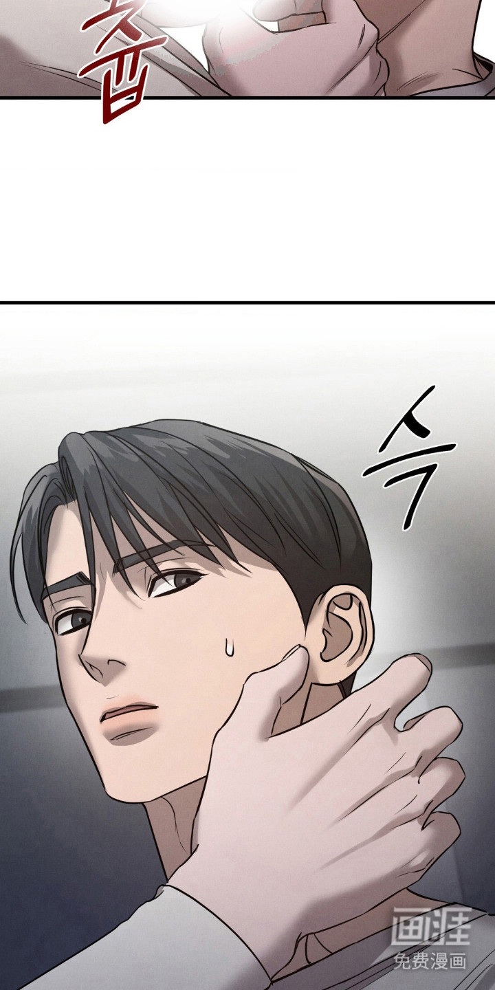 崩裂的伤痕漫画-图9