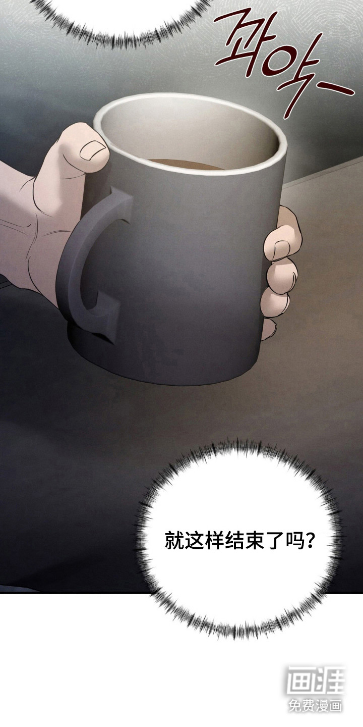 崩裂的伤痕漫画-图18