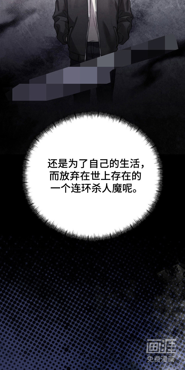 崩裂的伤痕漫画-图21