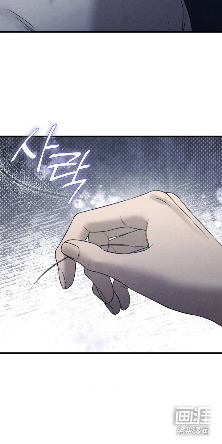 崩裂的伤痕漫画-图29