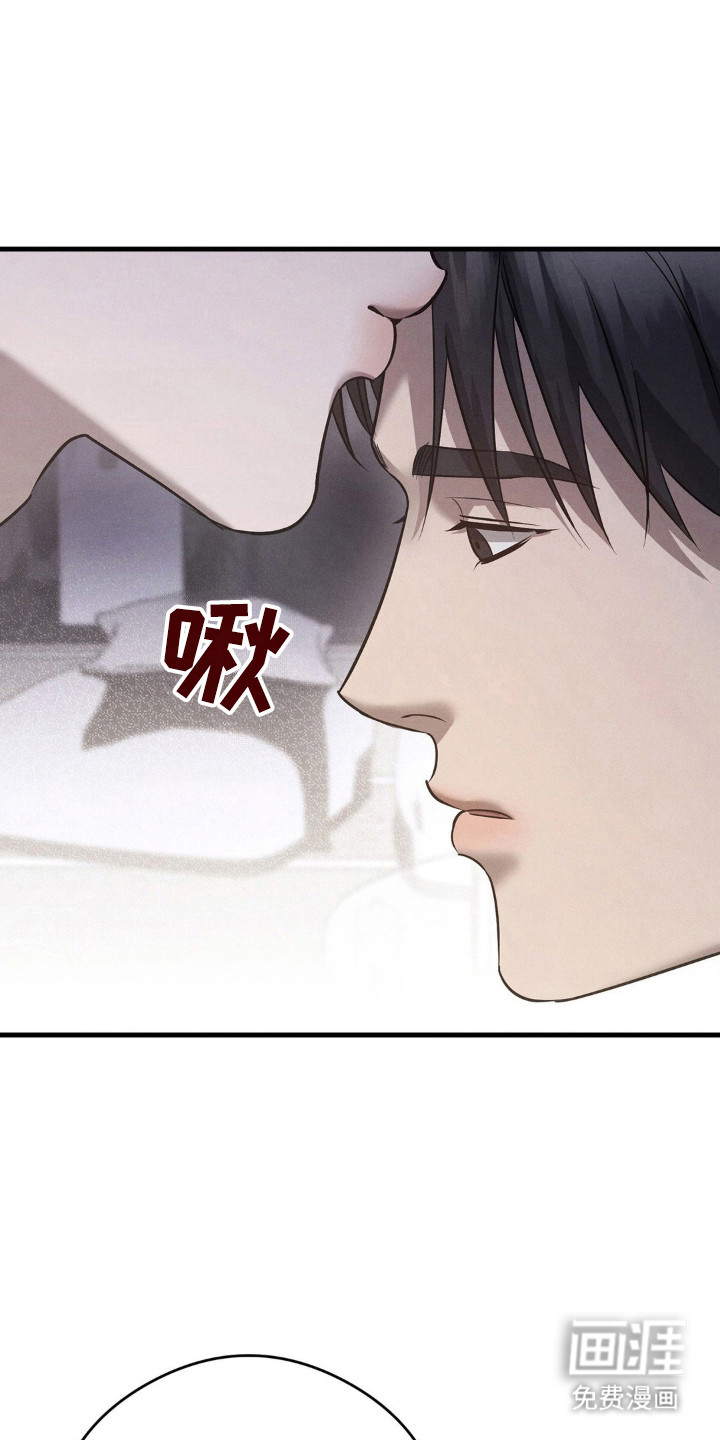 崩裂的伤痕漫画-图4
