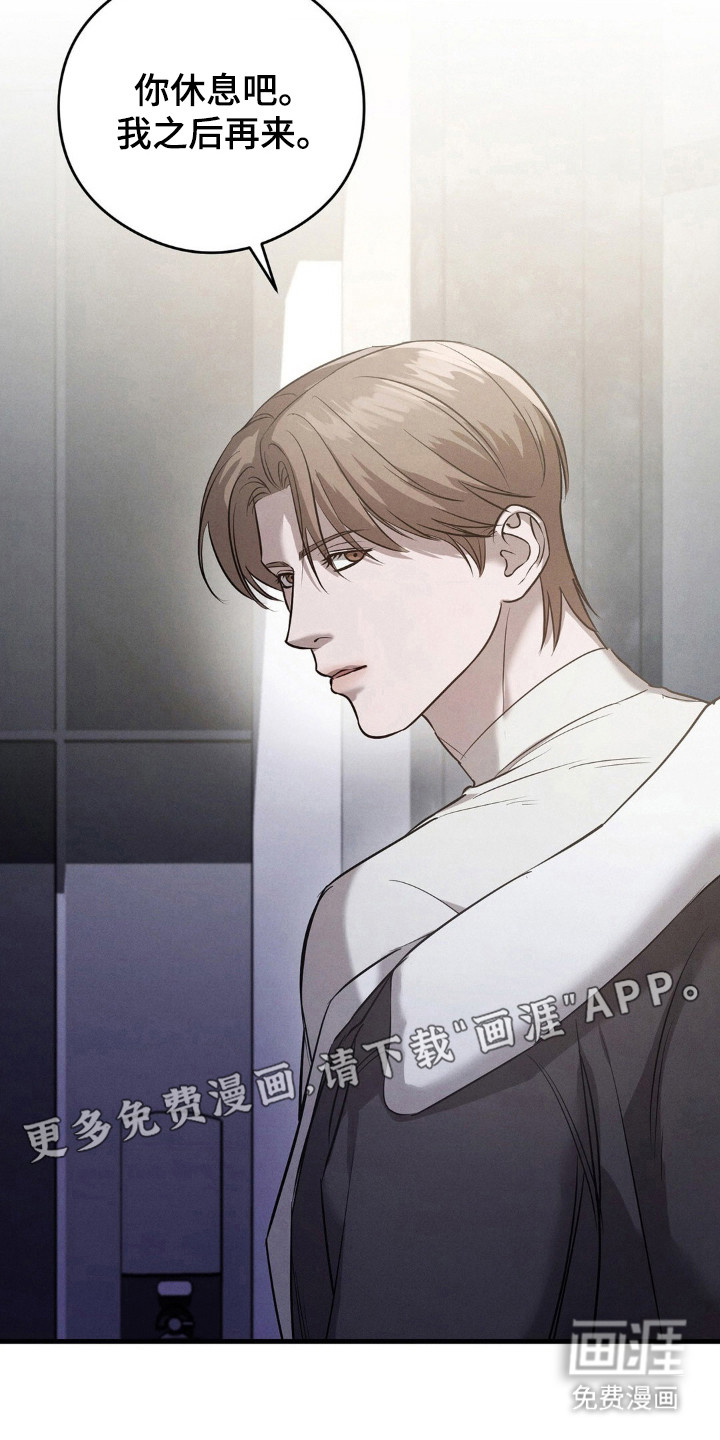 崩裂的伤痕漫画-图6