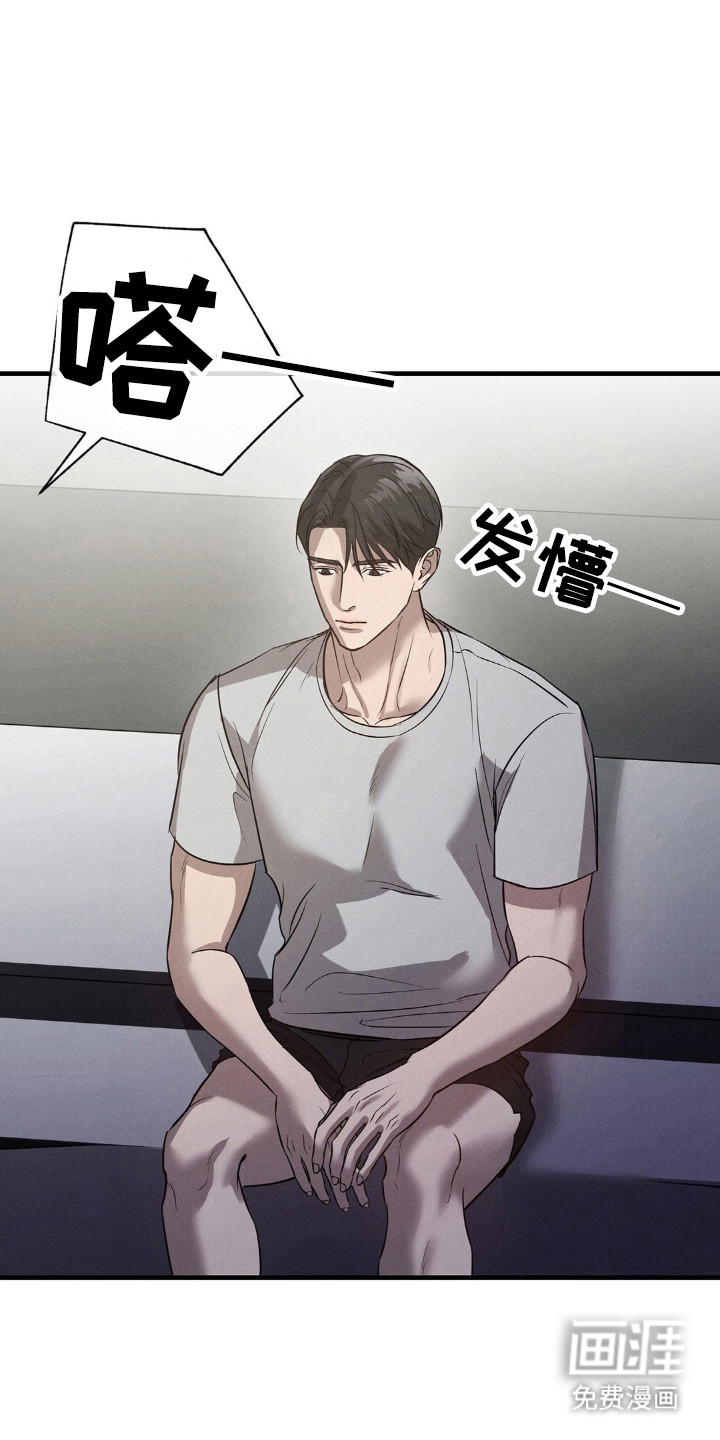 崩裂的伤痕漫画-图7