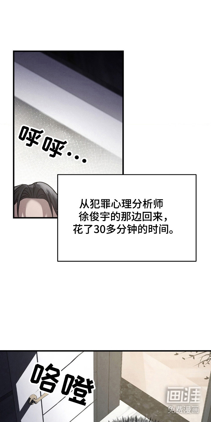 崩裂的伤痕漫画-图8