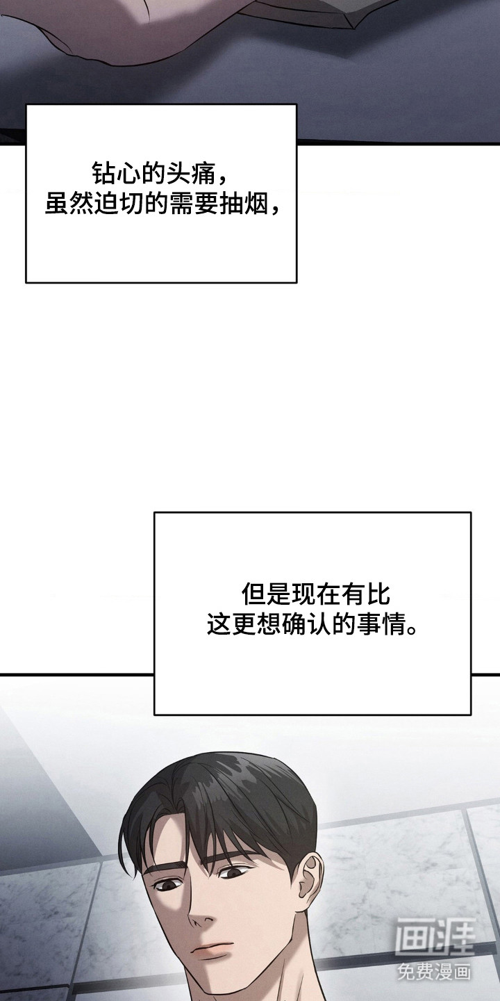 崩裂的伤痕漫画-图11