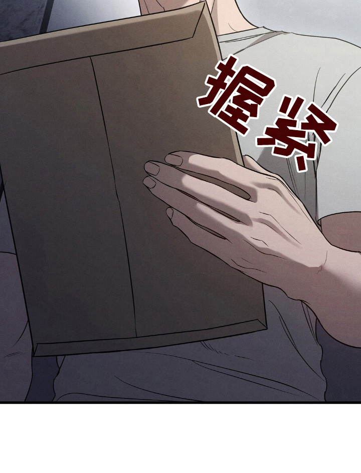 崩裂的伤痕漫画-图12