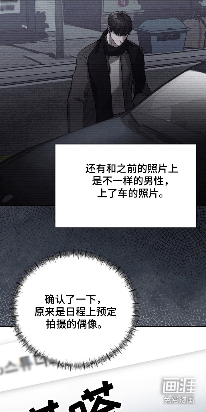 崩裂的伤痕漫画-图17