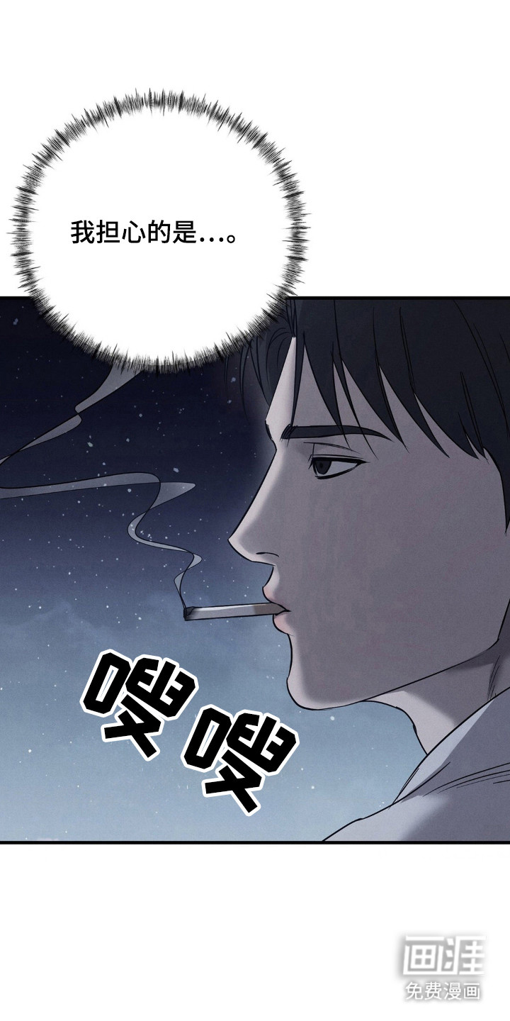 崩裂的伤痕第45话第1页