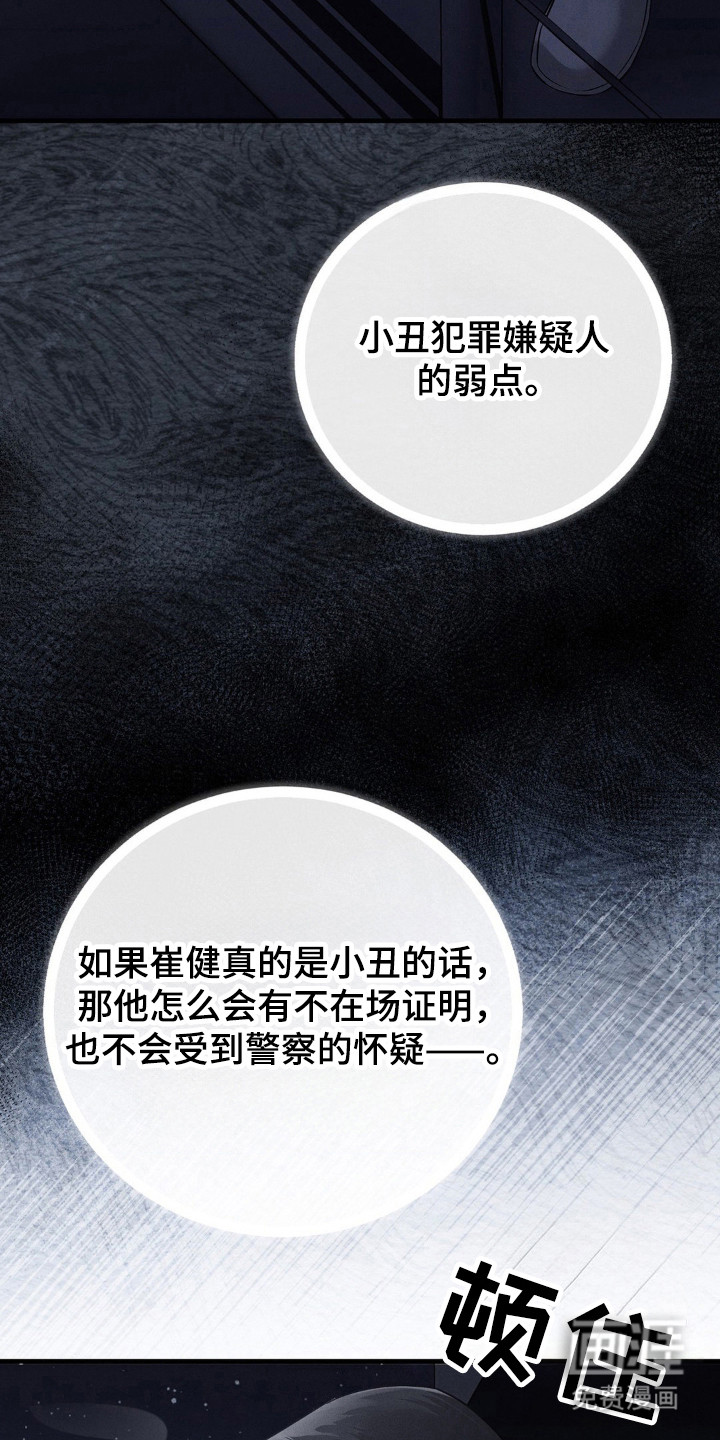 崩裂的伤痕漫画-图4