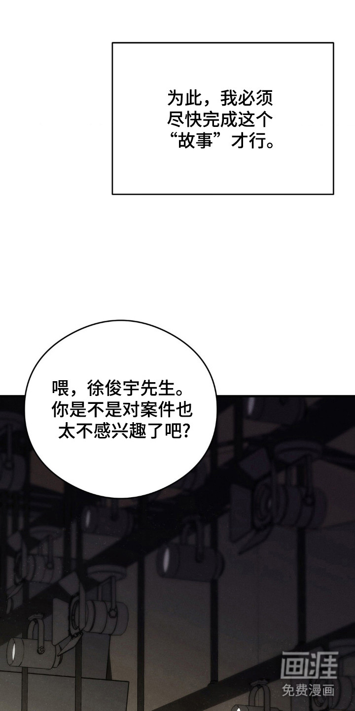 崩裂的伤痕漫画-图13