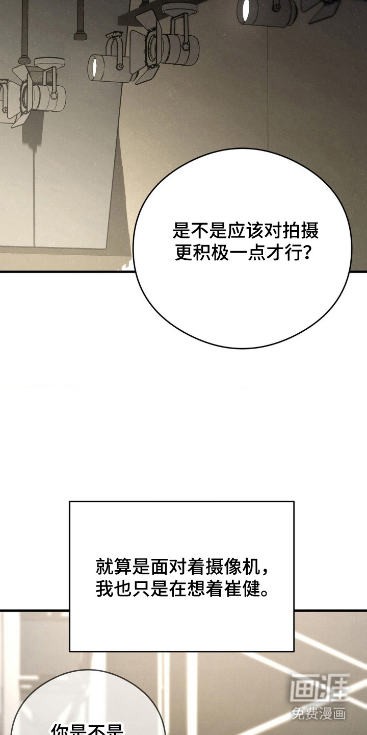 崩裂的伤痕漫画-图14