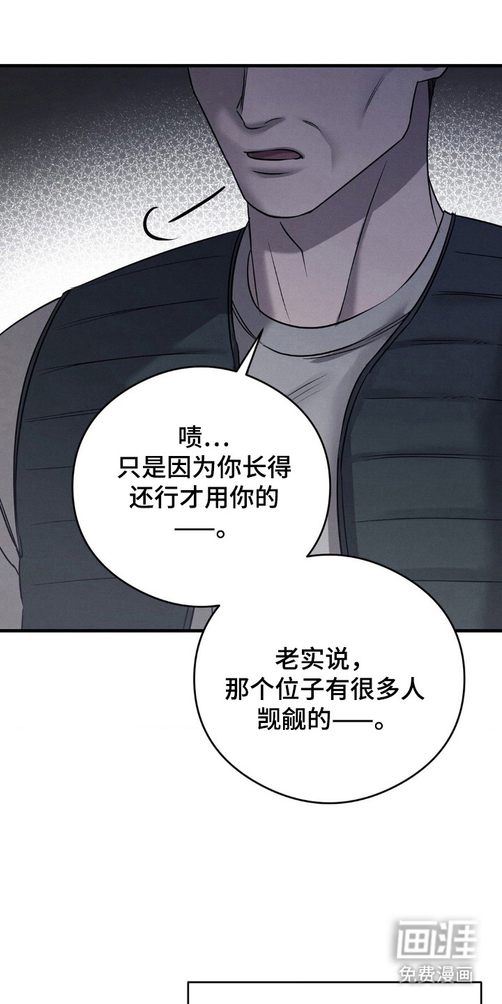 崩裂的伤痕漫画-图17