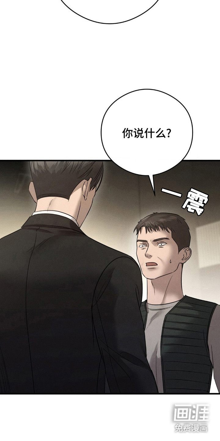 崩裂的伤痕漫画-图19