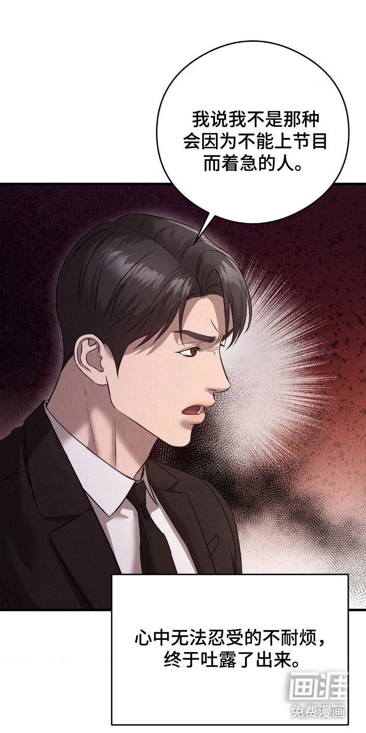 崩裂的伤痕漫画-图20
