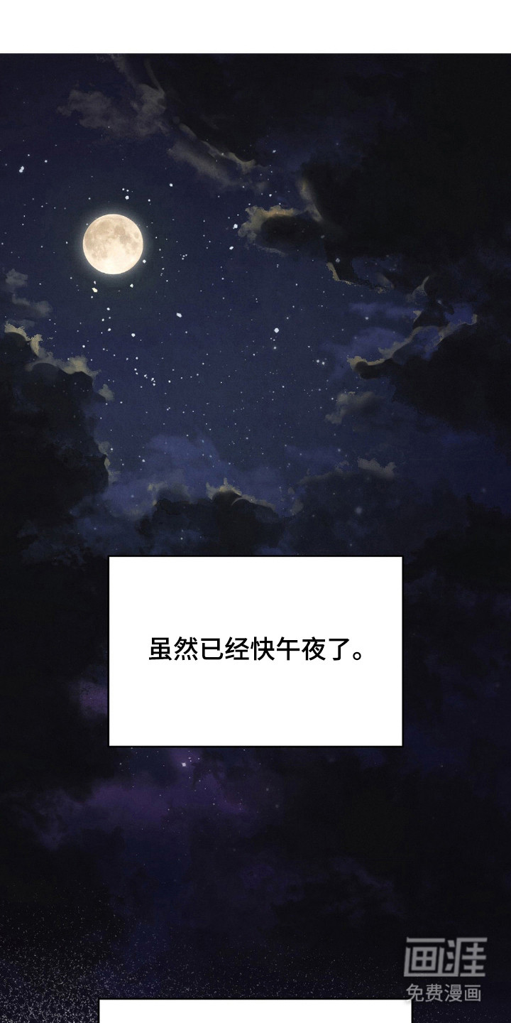 崩裂的伤痕漫画-图26
