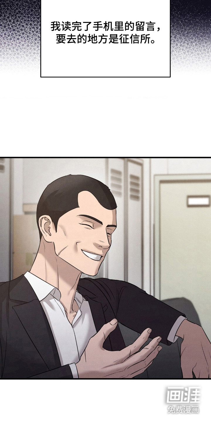 崩裂的伤痕漫画-图27