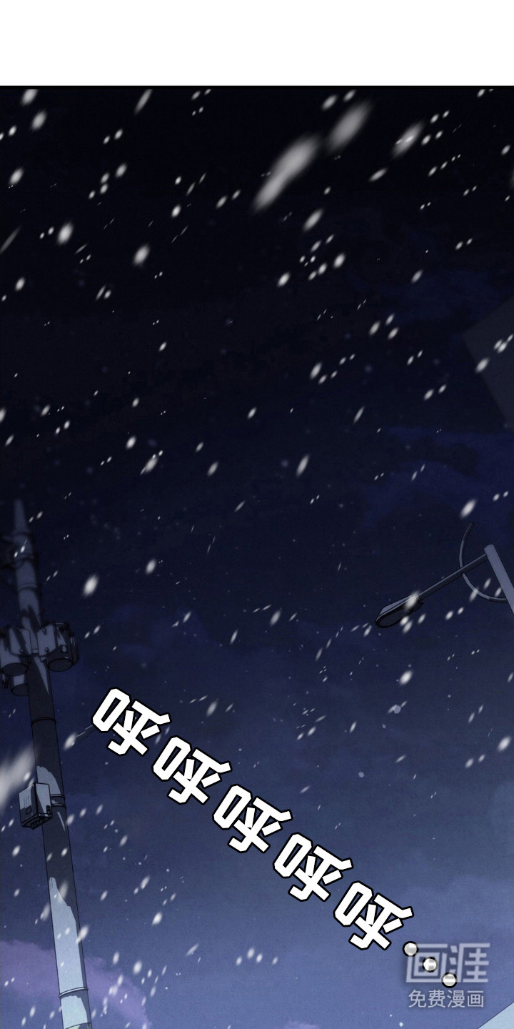崩裂的伤痕第46话第1页