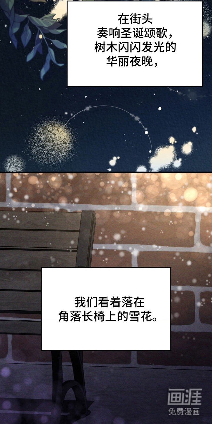 崩裂的伤痕漫画-图4