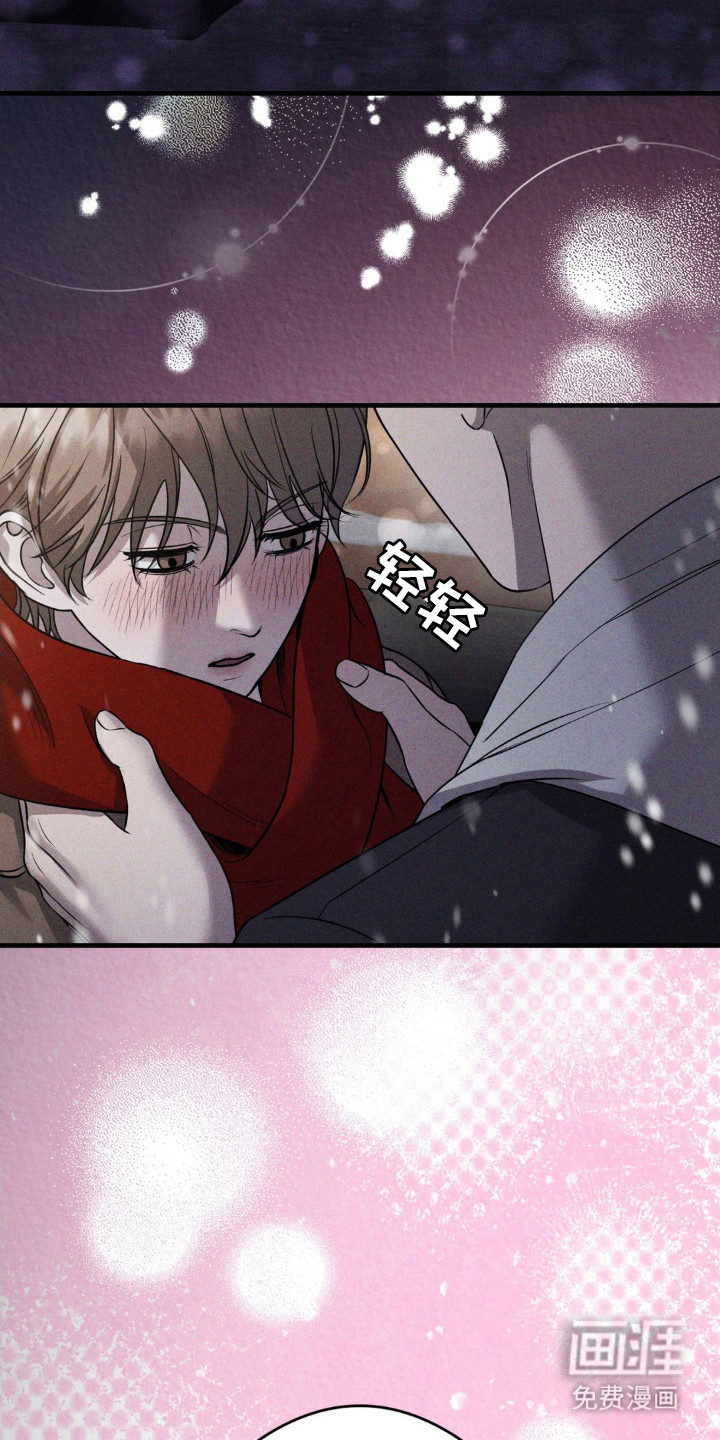 崩裂的伤痕漫画-图5